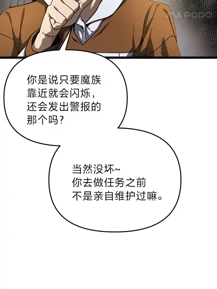 断罪勇士的魔剑们_h 26.格农的试探 第113页
