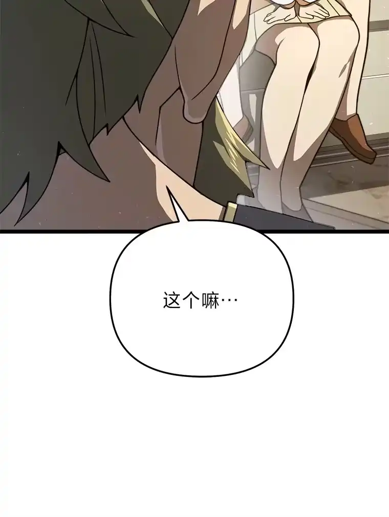 断罪勇士的魔剑们_h 26.格农的试探 第117页
