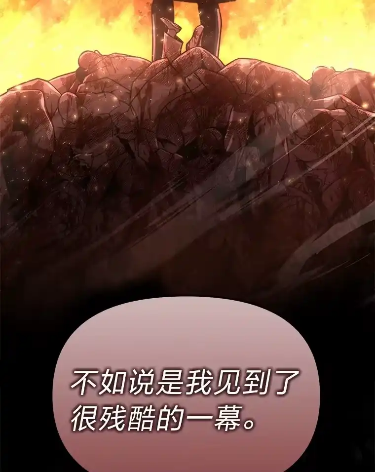 断罪勇士的魔剑们_h 26.格农的试探 第120页