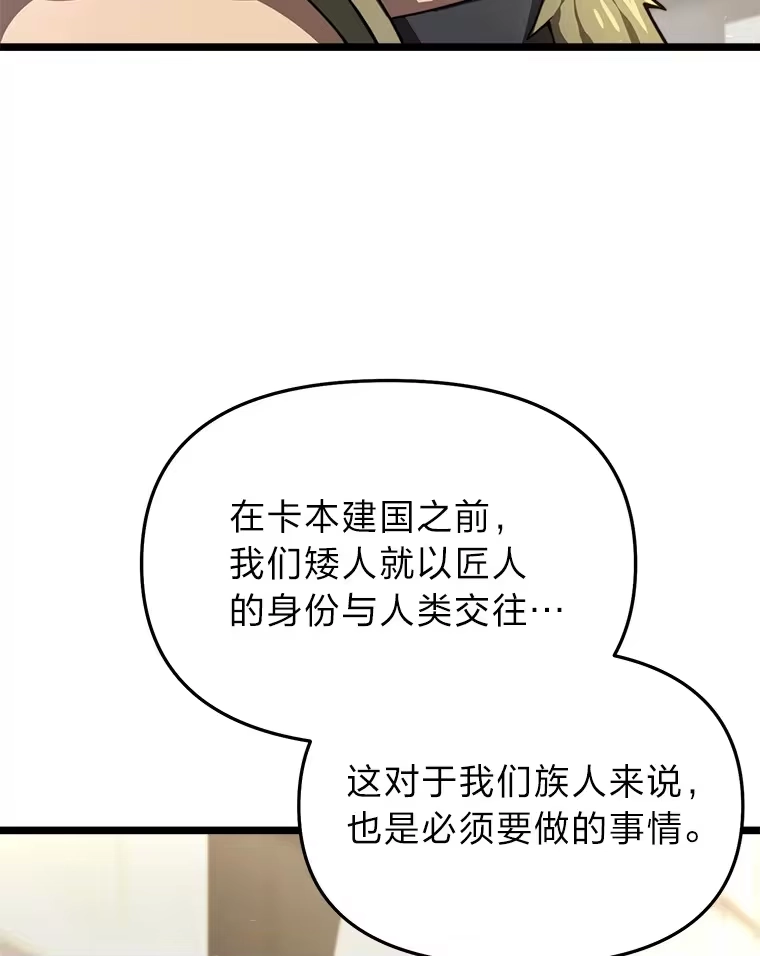 断罪勇士的魔剑们_h 26.格农的试探 第123页