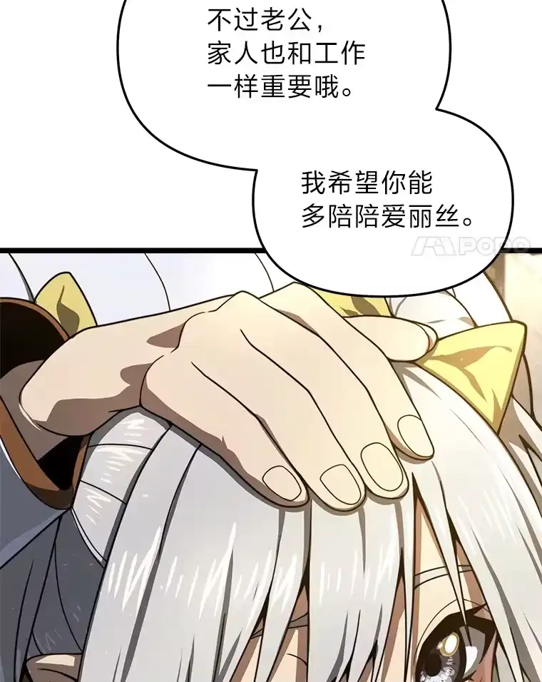 断罪勇士的魔剑们_h 26.格农的试探 第126页