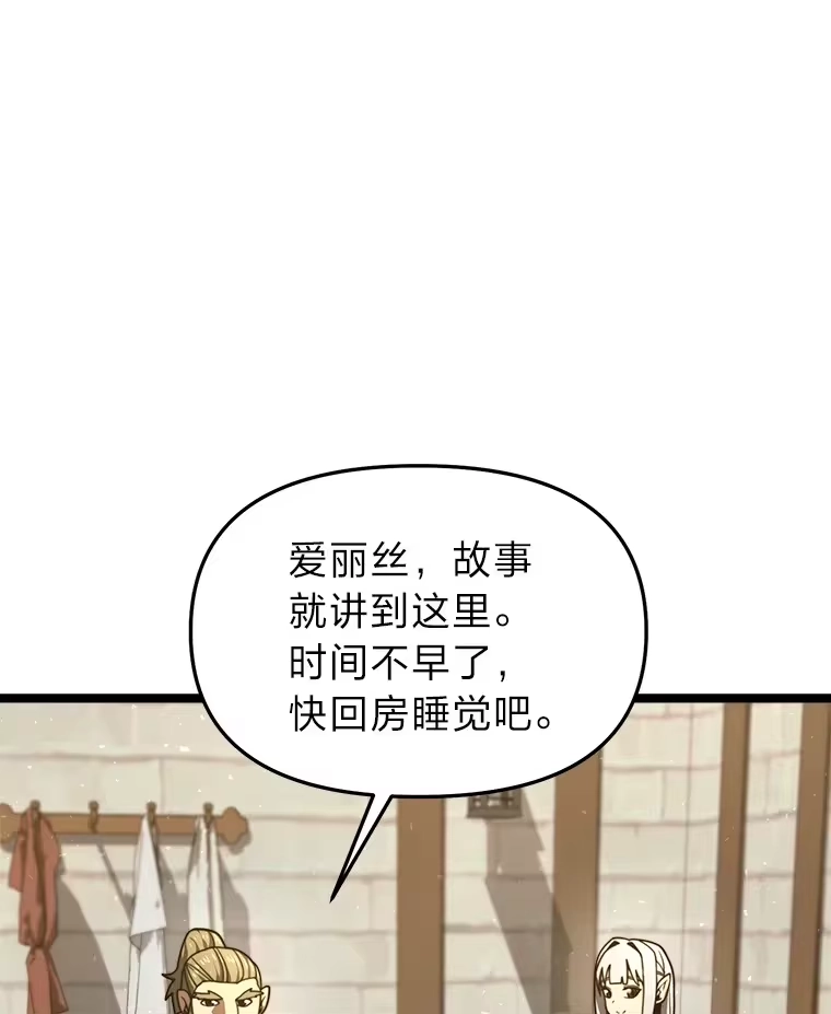 断罪勇士的魔剑们_h 26.格农的试探 第128页