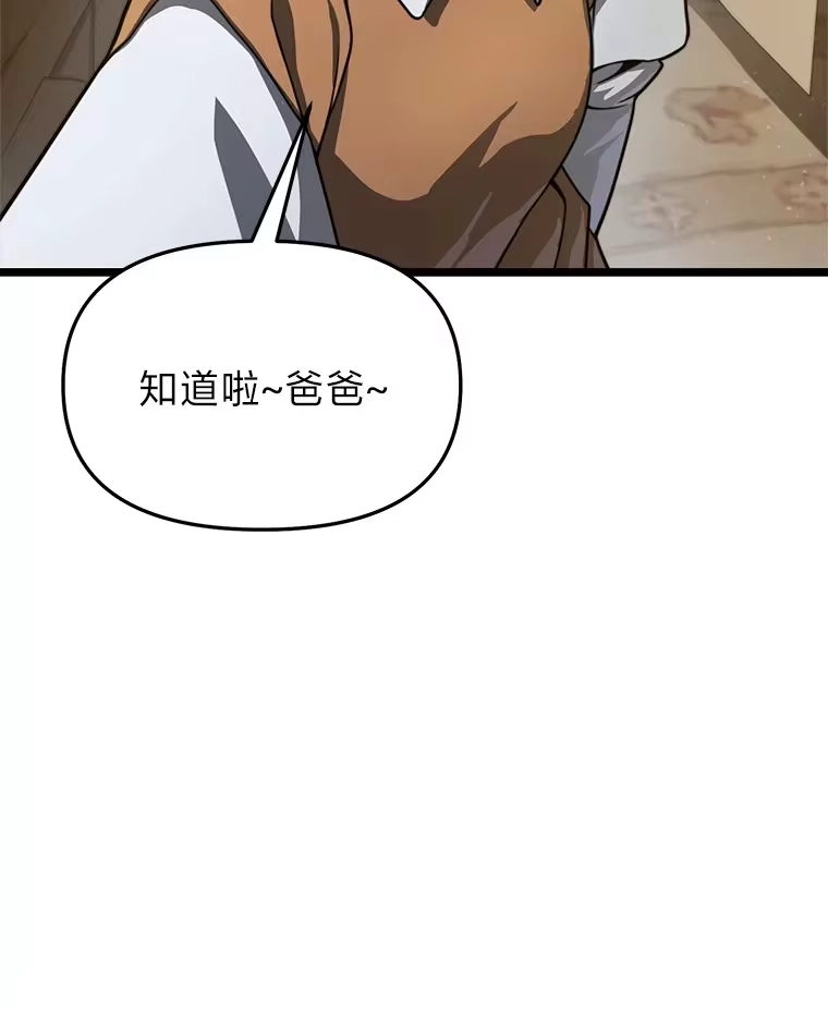 断罪勇士的魔剑们_h 26.格农的试探 第130页
