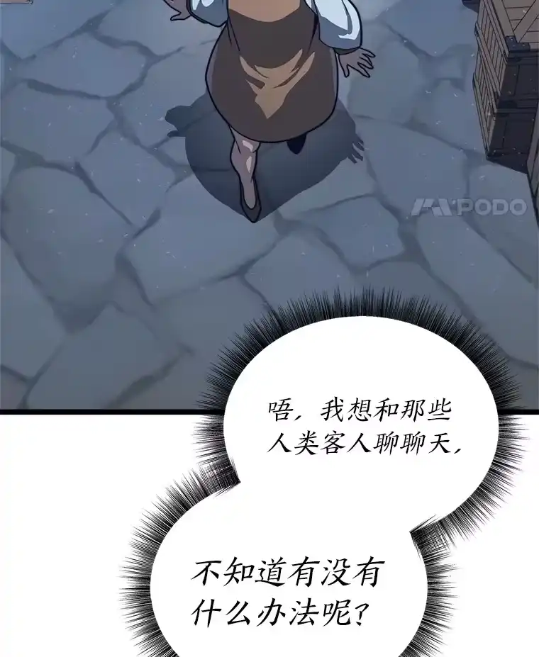 断罪勇士的魔剑们_h 26.格农的试探 第133页