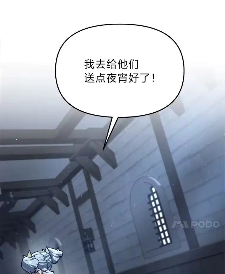 断罪勇士的魔剑们_h 26.格农的试探 第136页