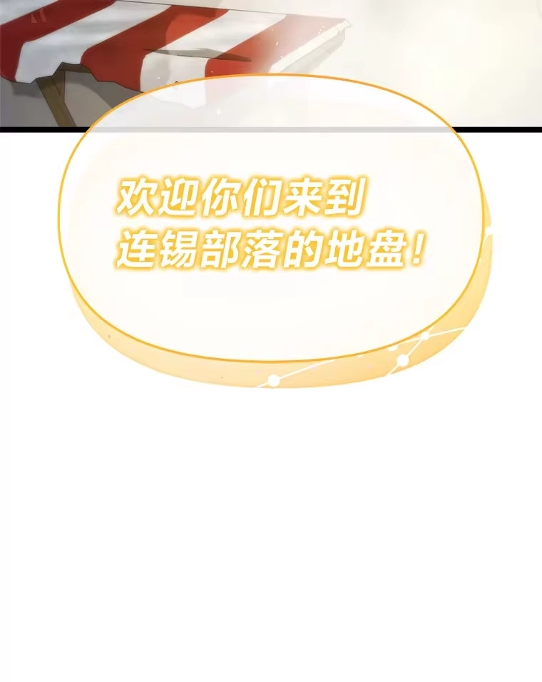 断罪勇士的魔剑们_h 26.格农的试探 第14页