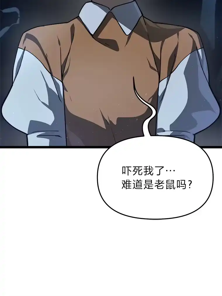 断罪勇士的魔剑们_h 26.格农的试探 第145页