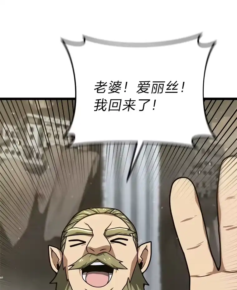 断罪勇士的魔剑们_h 26.格农的试探 第24页