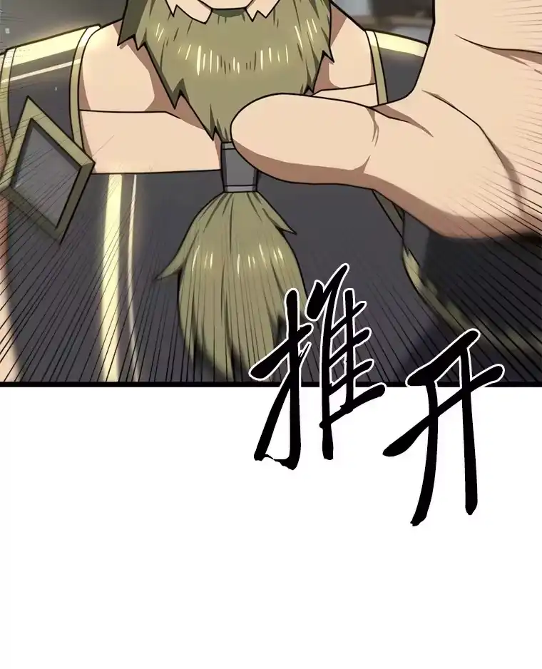 断罪勇士的魔剑们_h 26.格农的试探 第25页