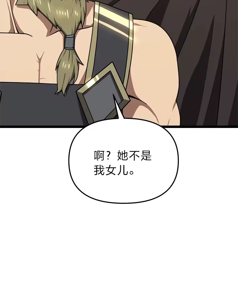 断罪勇士的魔剑们_h 26.格农的试探 第31页