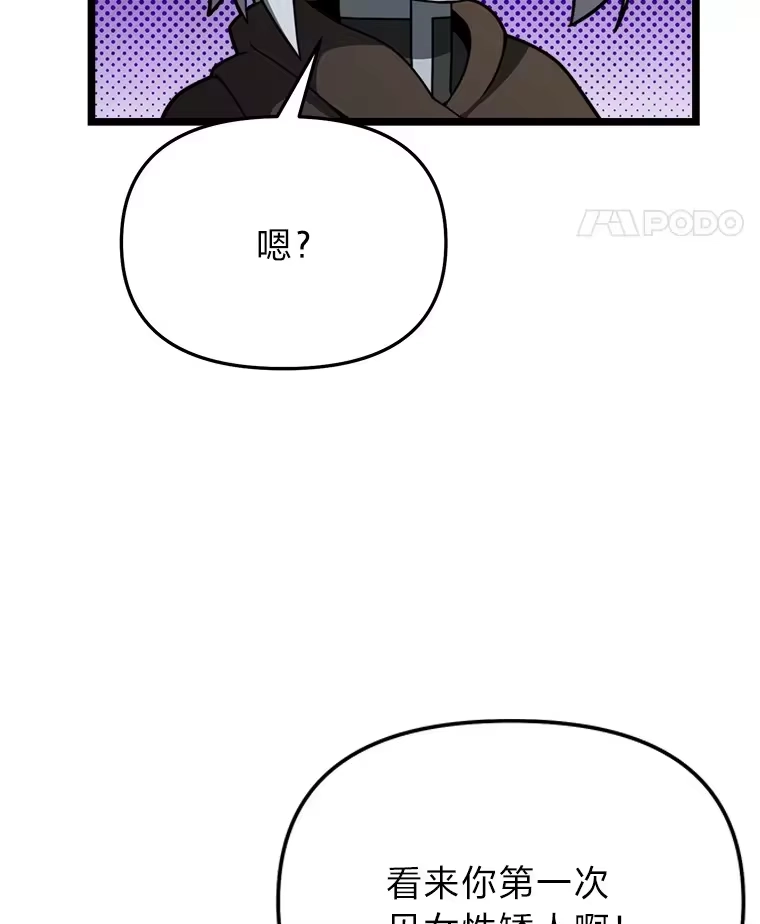 断罪勇士的魔剑们_h 26.格农的试探 第33页