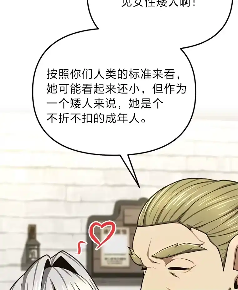 断罪勇士的魔剑们_h 26.格农的试探 第34页