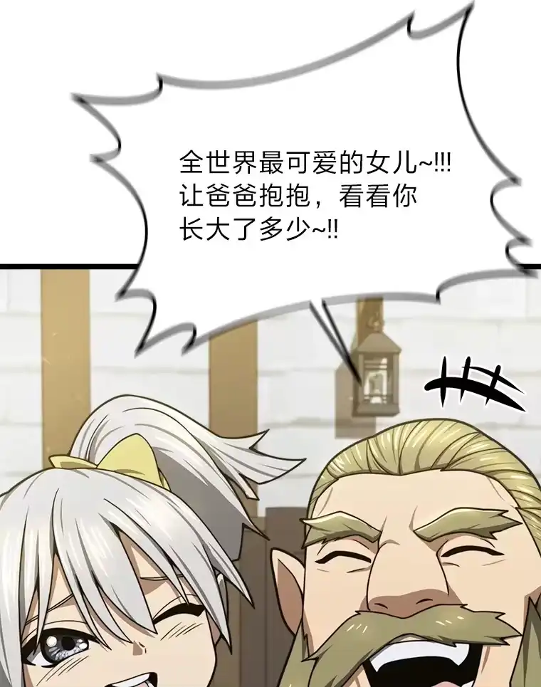 断罪勇士的魔剑们_h 26.格农的试探 第42页