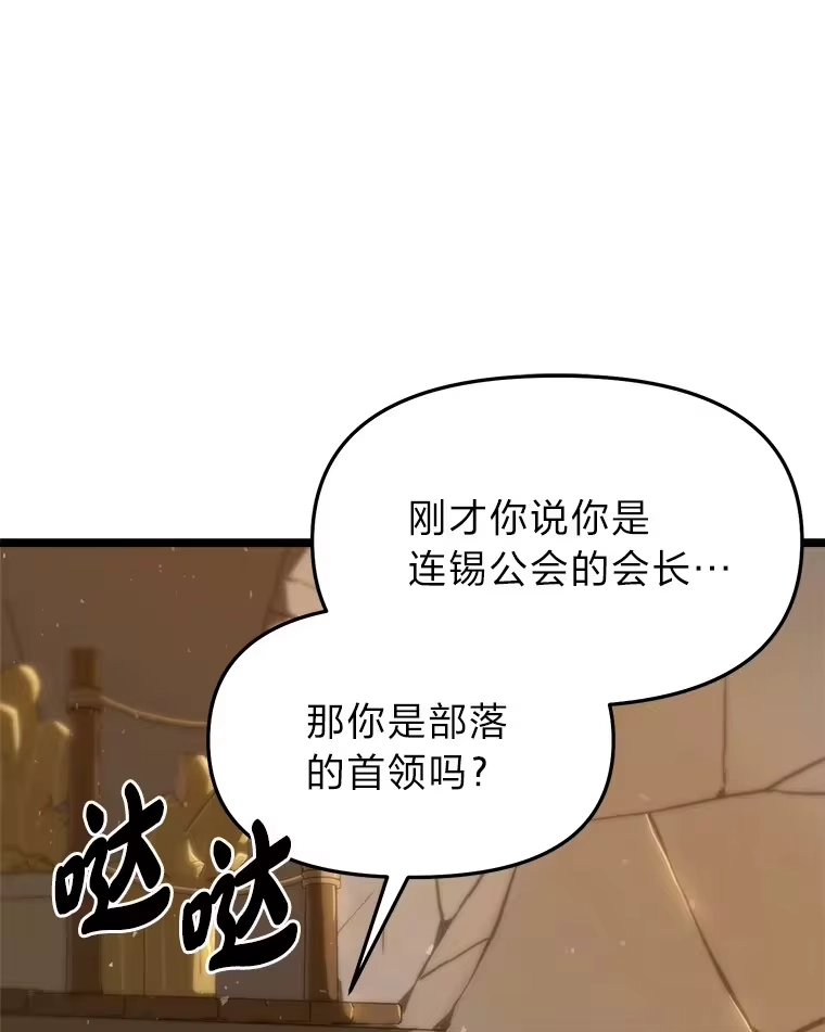 断罪勇士的魔剑们_h 26.格农的试探 第5页