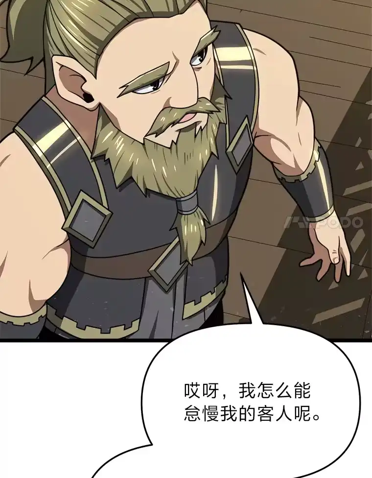 断罪勇士的魔剑们_h 26.格农的试探 第53页