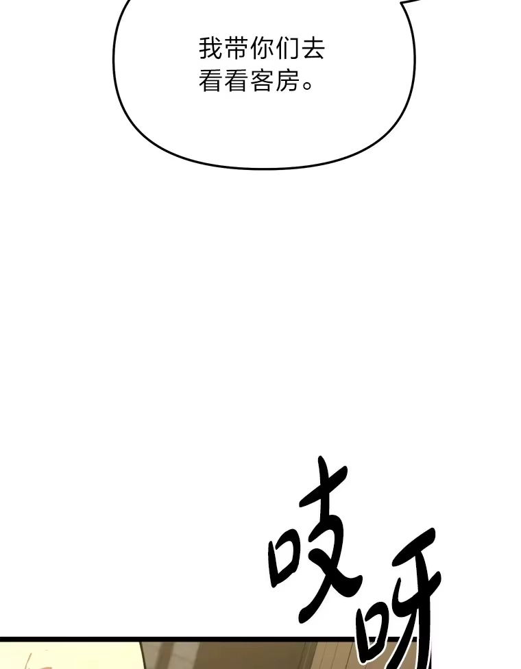 断罪勇士的魔剑们_h 26.格农的试探 第54页