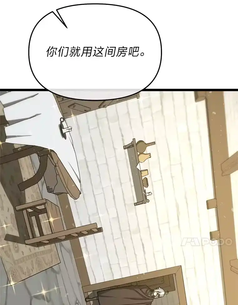 断罪勇士的魔剑们_h 26.格农的试探 第56页