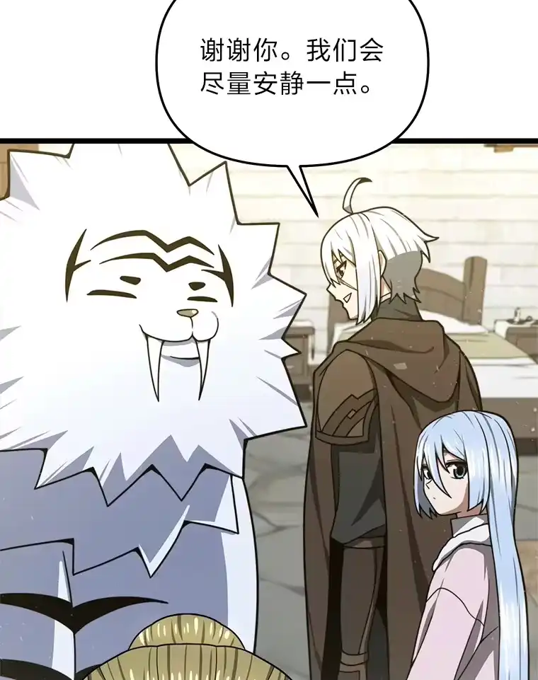 断罪勇士的魔剑们_h 26.格农的试探 第61页