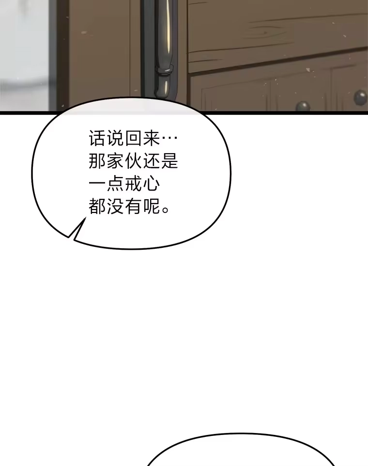 断罪勇士的魔剑们_h 26.格农的试探 第64页