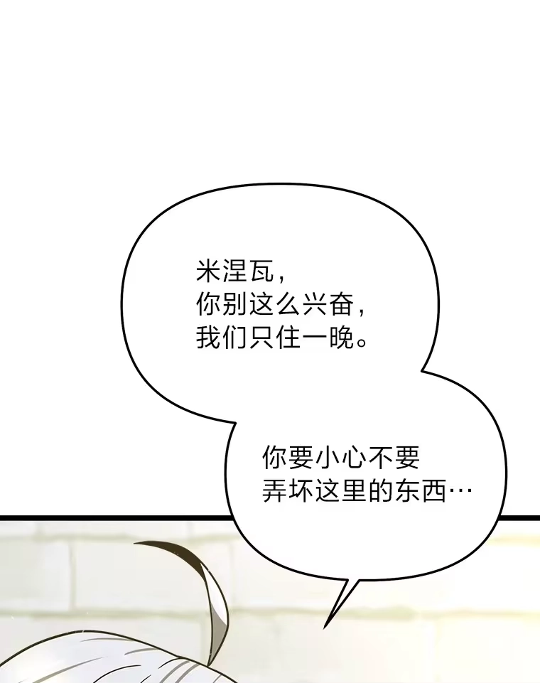 断罪勇士的魔剑们_h 26.格农的试探 第67页