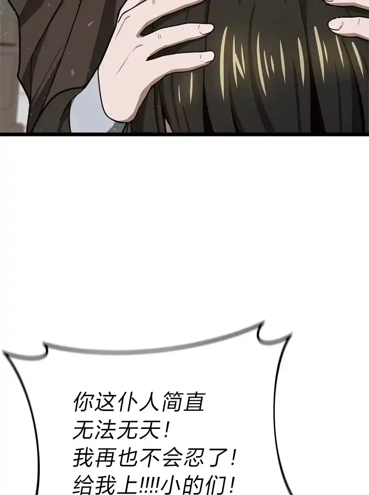 断罪勇士的魔剑们_h 26.格农的试探 第75页