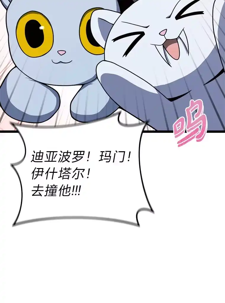 断罪勇士的魔剑们_h 26.格农的试探 第77页