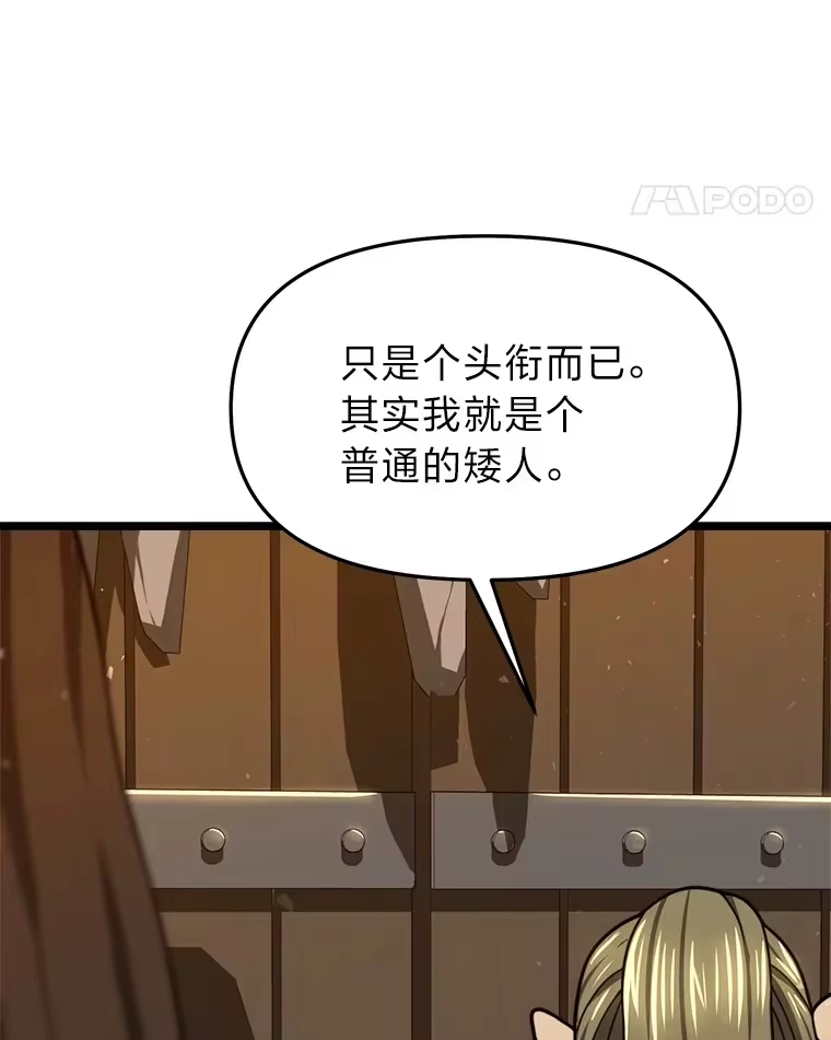 断罪勇士的魔剑们_h 26.格农的试探 第8页