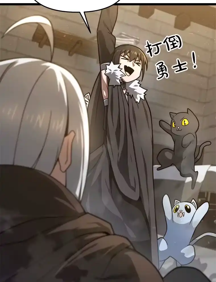 断罪勇士的魔剑们_h 26.格农的试探 第81页