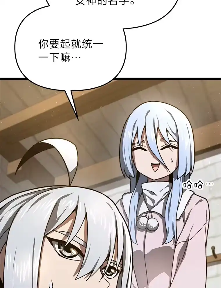 断罪勇士的魔剑们_h 26.格农的试探 第85页