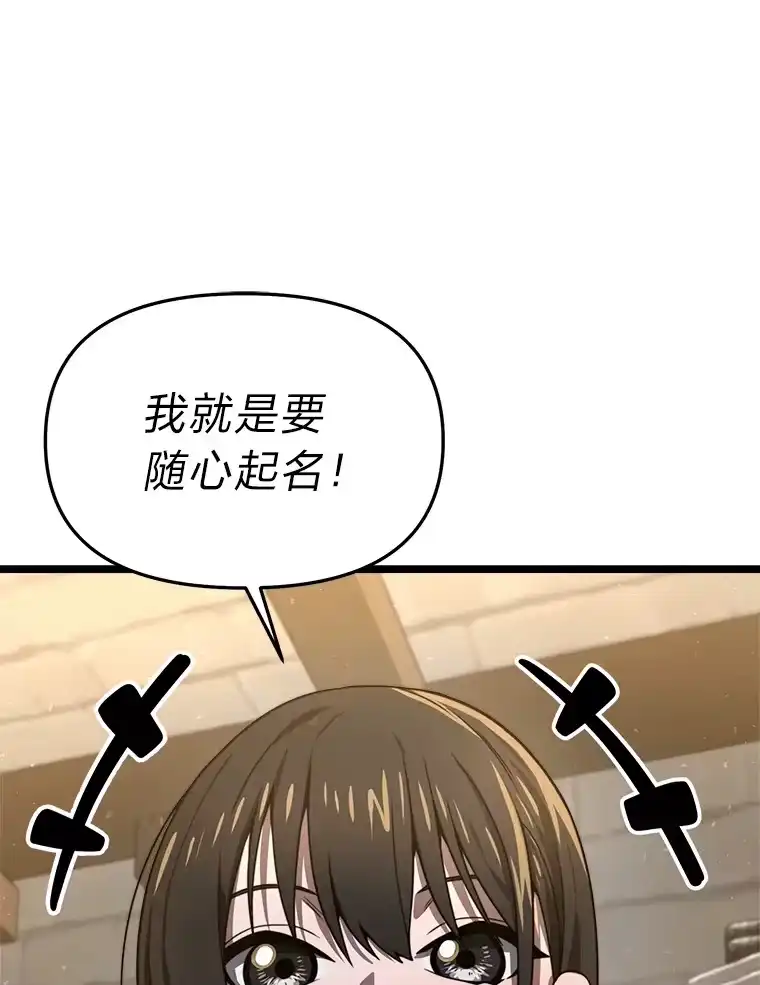 断罪勇士的魔剑们_h 26.格农的试探 第87页
