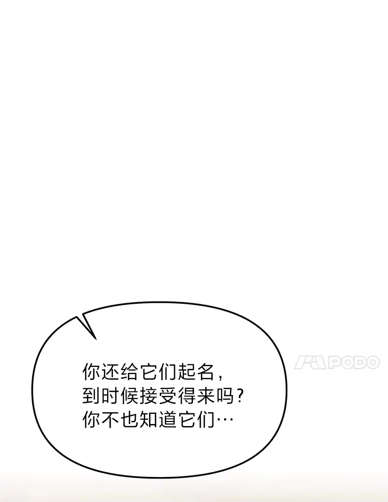 断罪勇士的魔剑们_h 26.格农的试探 第89页