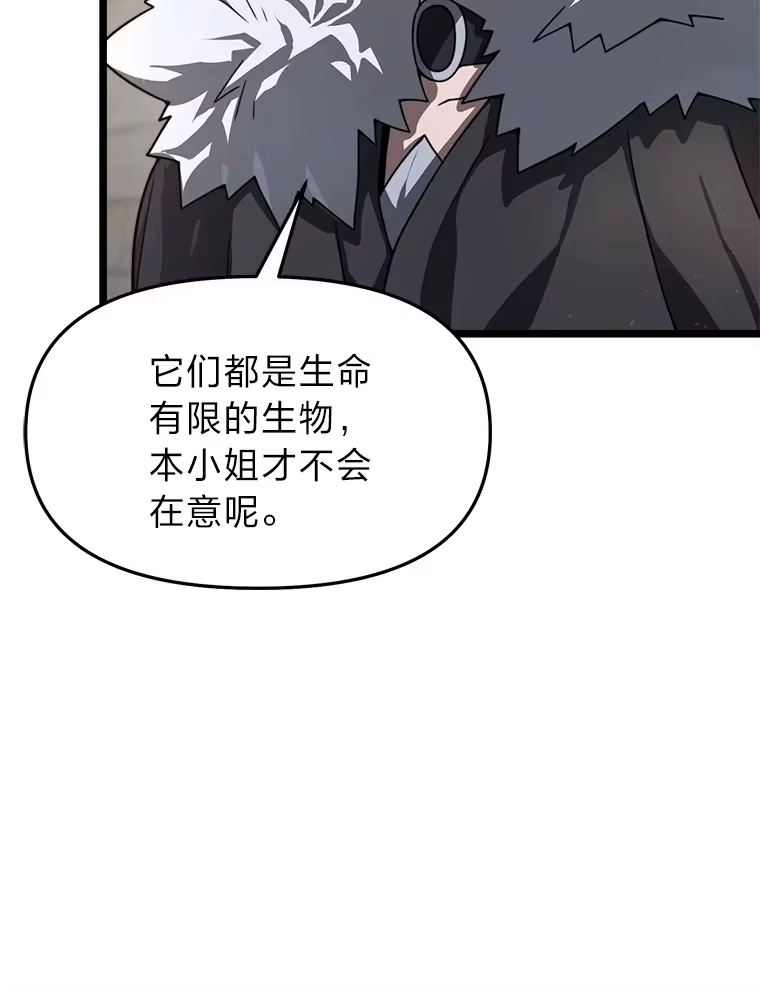 断罪勇士的魔剑们_h 26.格农的试探 第94页
