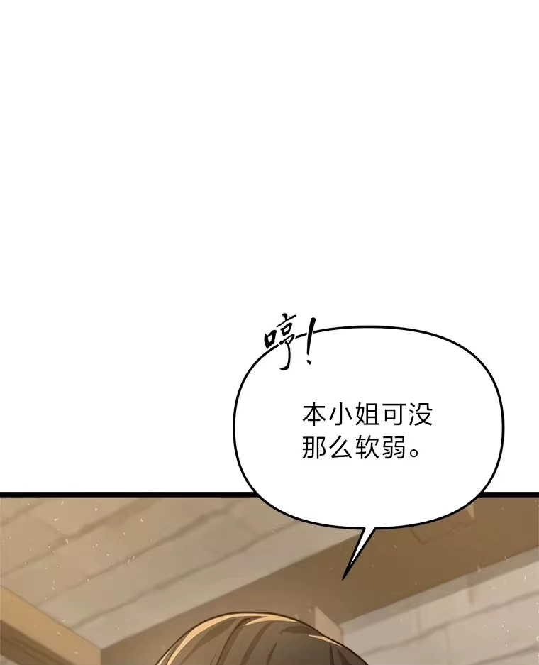 断罪勇士的魔剑们_h 26.格农的试探 第97页