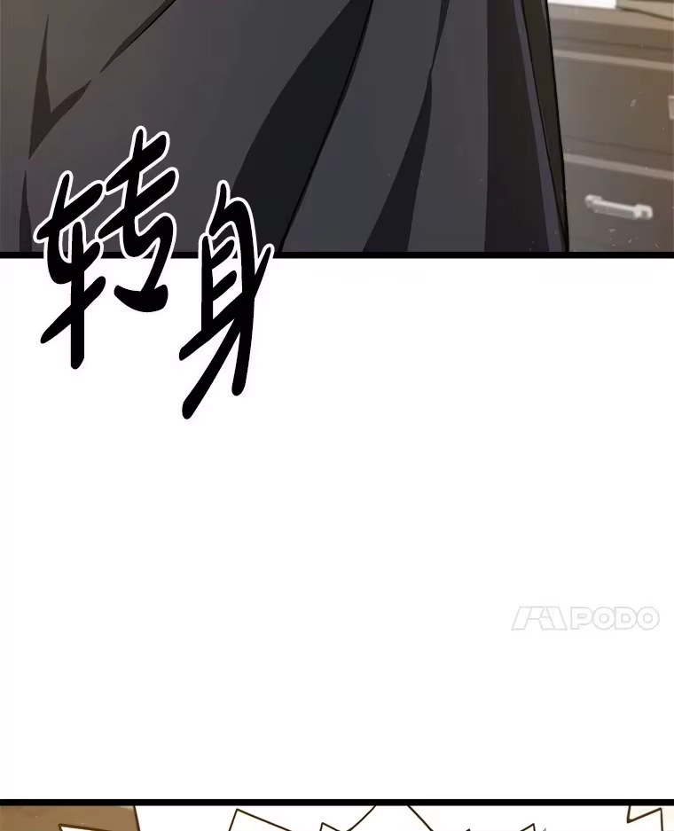 断罪勇士的魔剑们_h 26.格农的试探 第99页