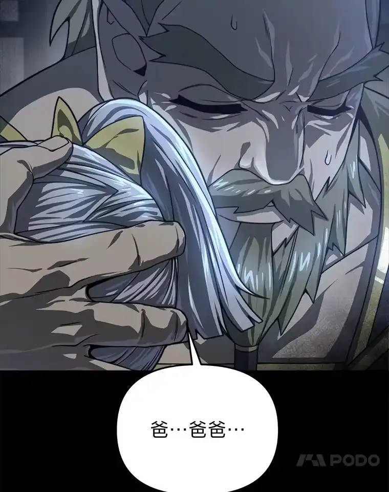断罪勇士的魔剑们_h 27.面圣 第10页