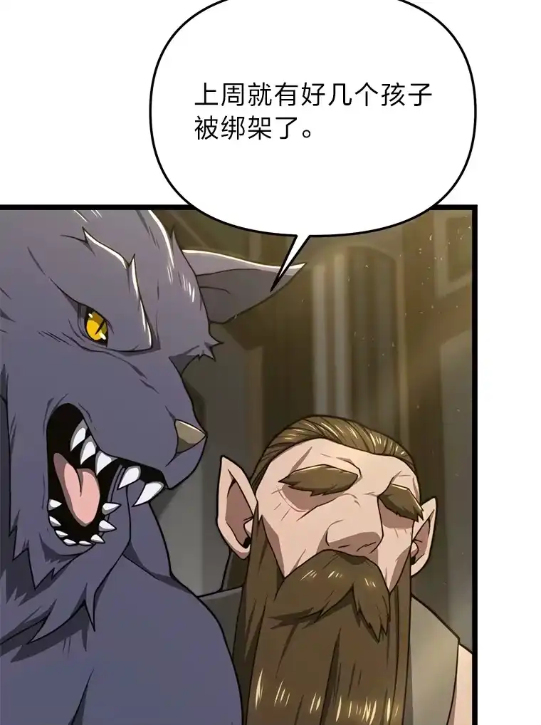 断罪勇士的魔剑们_h 27.面圣 第102页