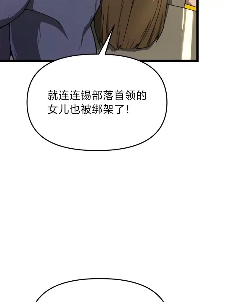 断罪勇士的魔剑们_h 27.面圣 第103页