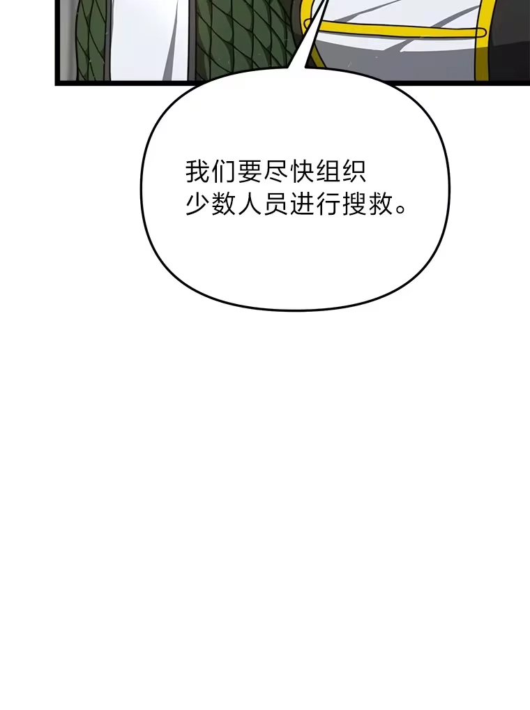断罪勇士的魔剑们_h 27.面圣 第105页