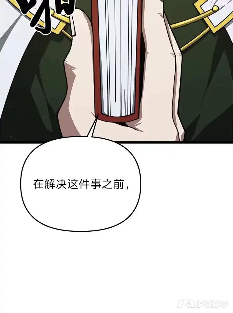 断罪勇士的魔剑们_h 27.面圣 第108页