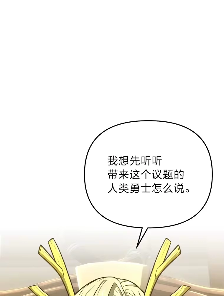 断罪勇士的魔剑们_h 27.面圣 第109页