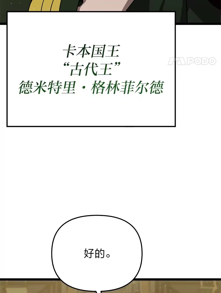 断罪勇士的魔剑们_h 27.面圣 第111页