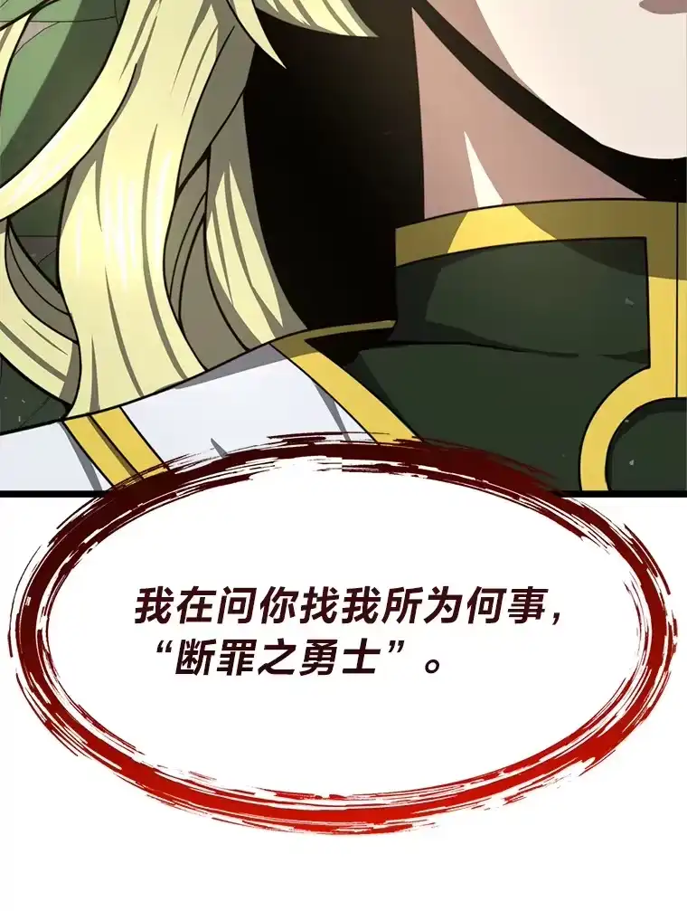 断罪勇士的魔剑们_h 27.面圣 第116页