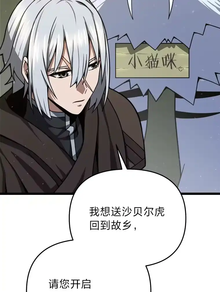 断罪勇士的魔剑们_h 27.面圣 第118页