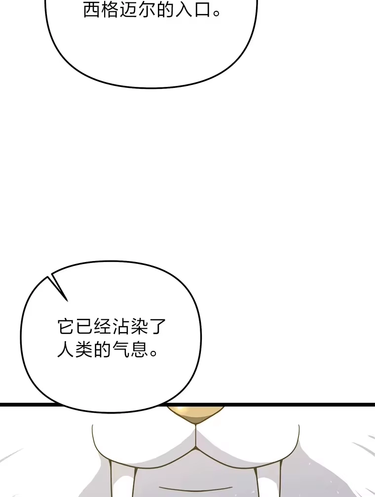 断罪勇士的魔剑们_h 27.面圣 第119页