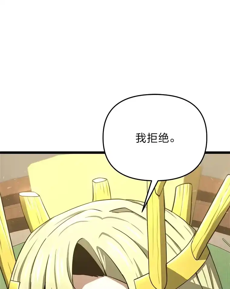 断罪勇士的魔剑们_h 27.面圣 第121页