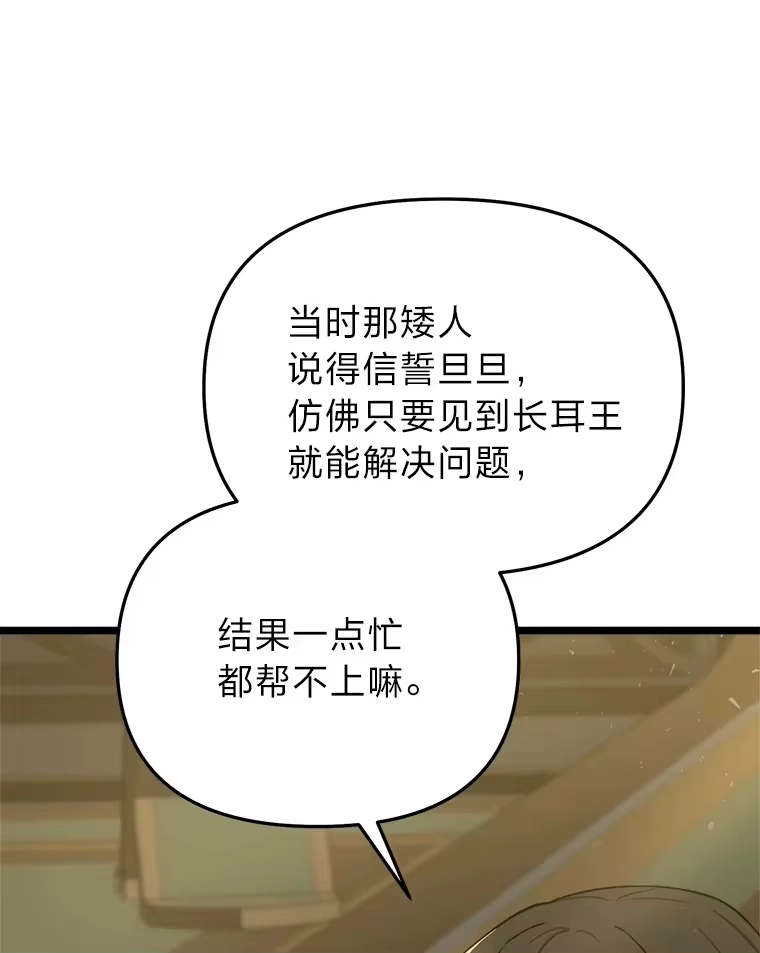 断罪勇士的魔剑们_h 27.面圣 第123页