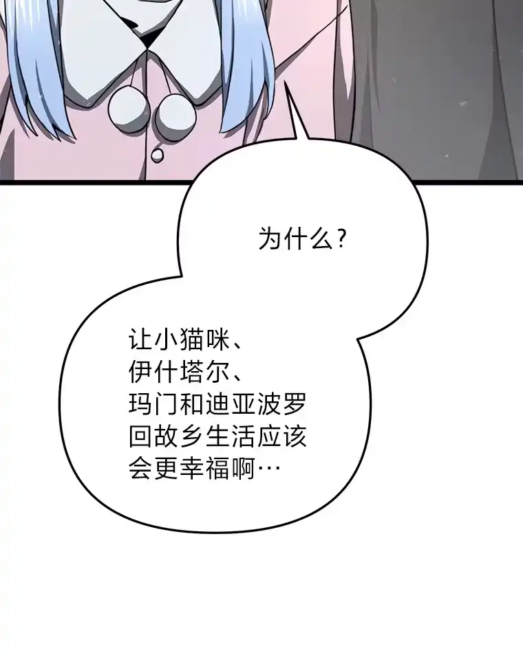 断罪勇士的魔剑们_h 27.面圣 第125页