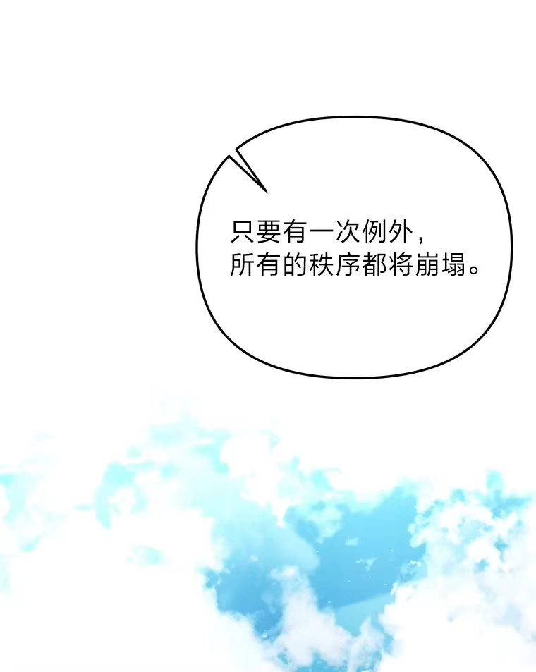 断罪勇士的魔剑们_h 27.面圣 第126页