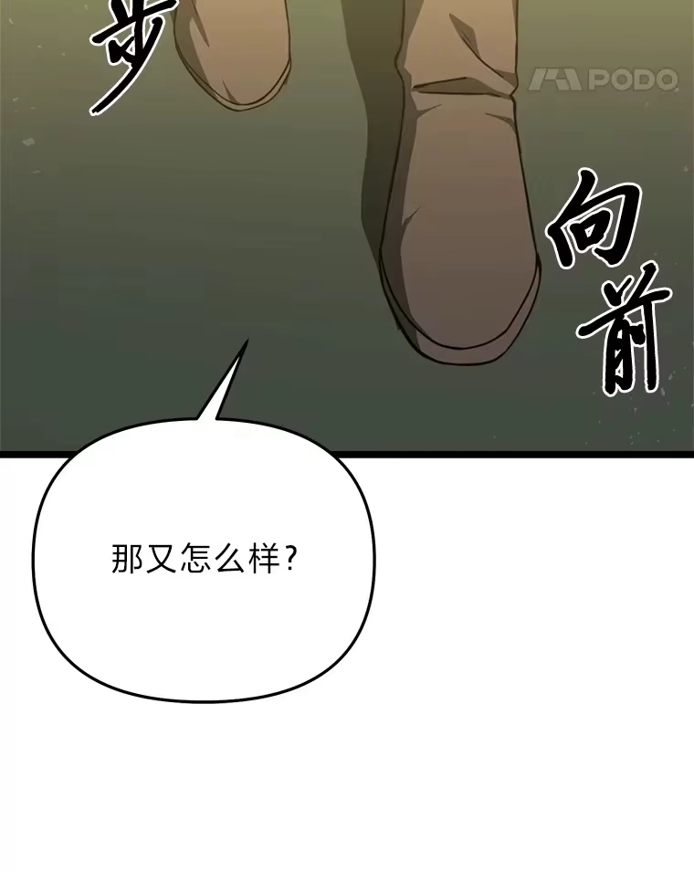 断罪勇士的魔剑们_h 27.面圣 第131页