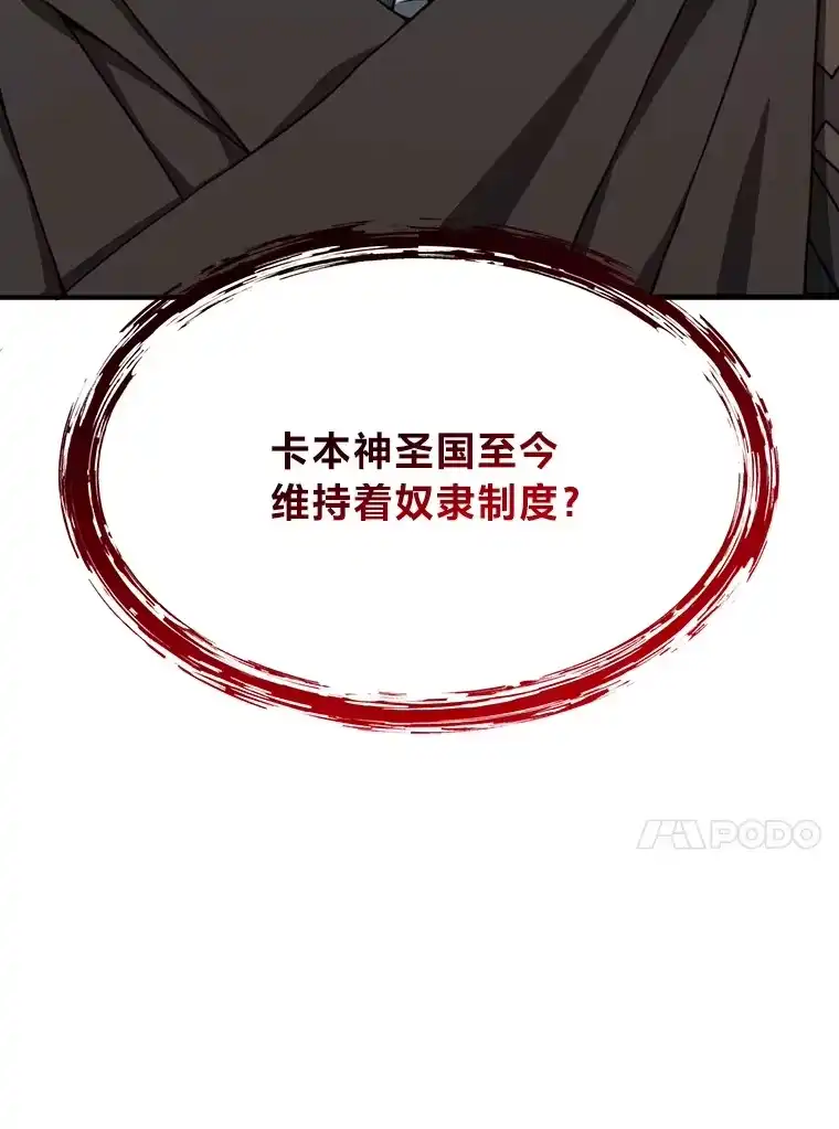断罪勇士的魔剑们_h 27.面圣 第140页